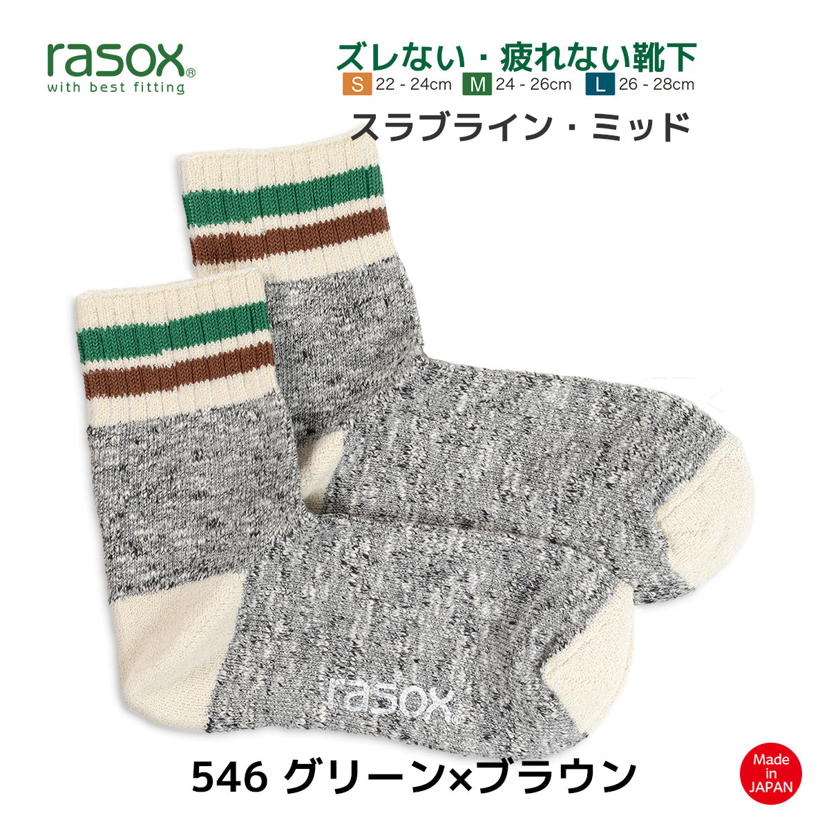 rasox ラソックス スニーカーソックス ミドル丈 靴下 スラブラインミッド