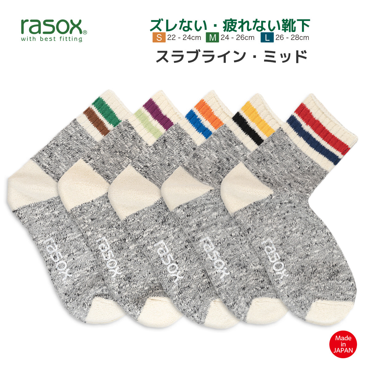 rasox ラソックス スニーカーソックス ミドル丈 靴下 スラブラインミッド