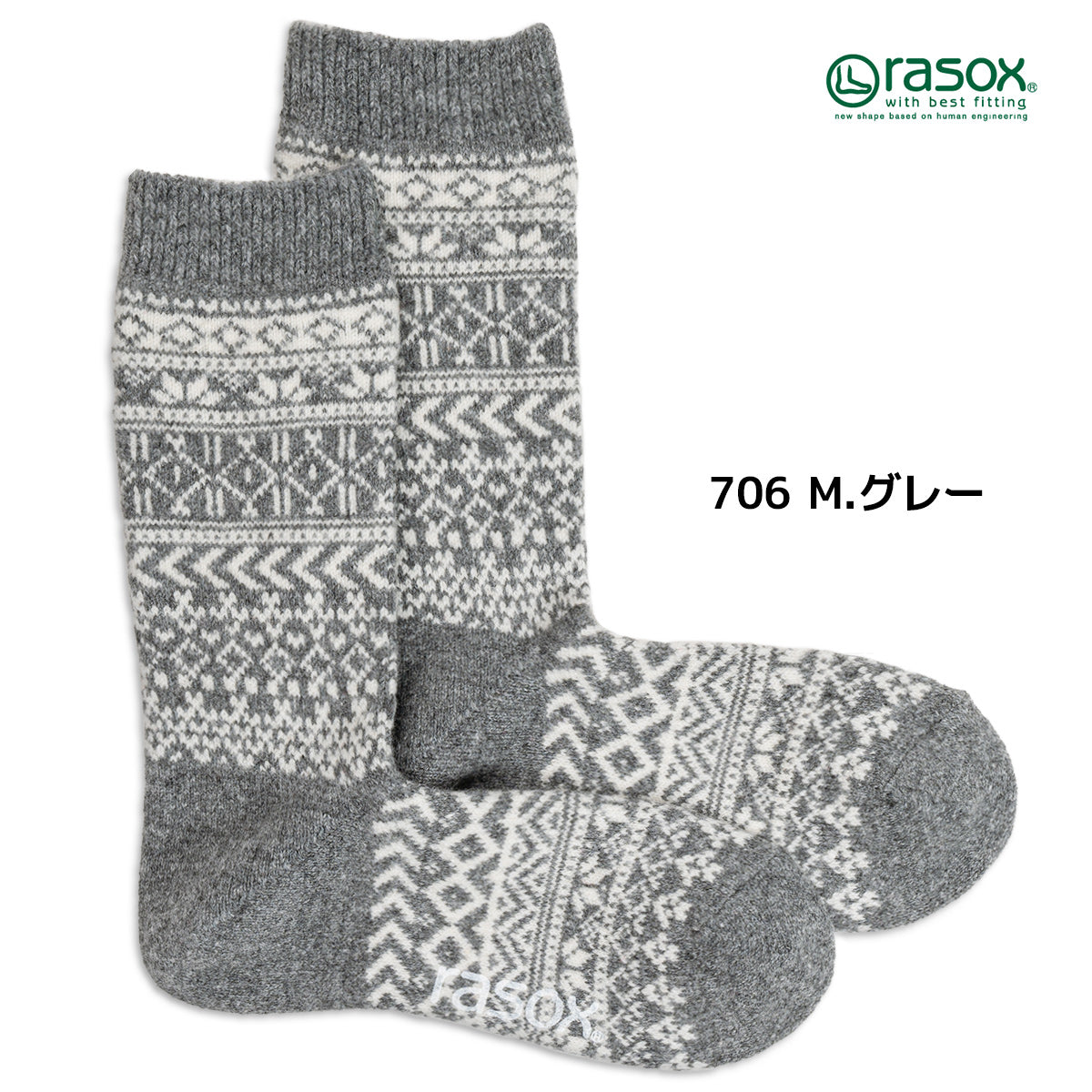 rasox ラソックス ウールソックス 靴下 ニューノルディックウール