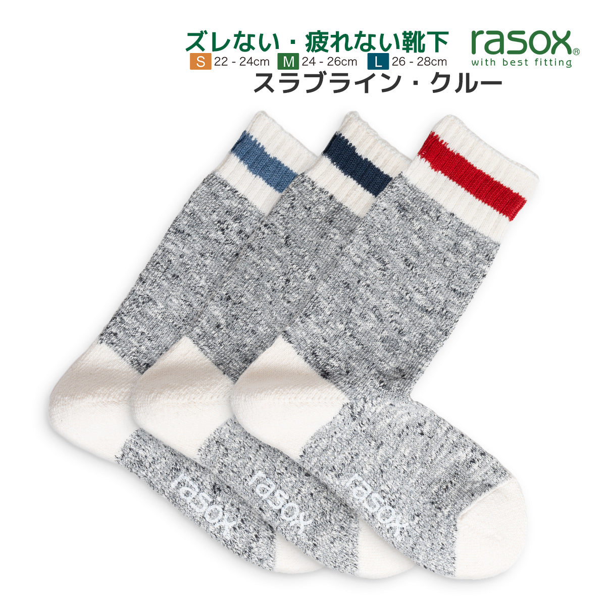 rasox ラソックス クルーソックス 靴下 スラブラインクルー