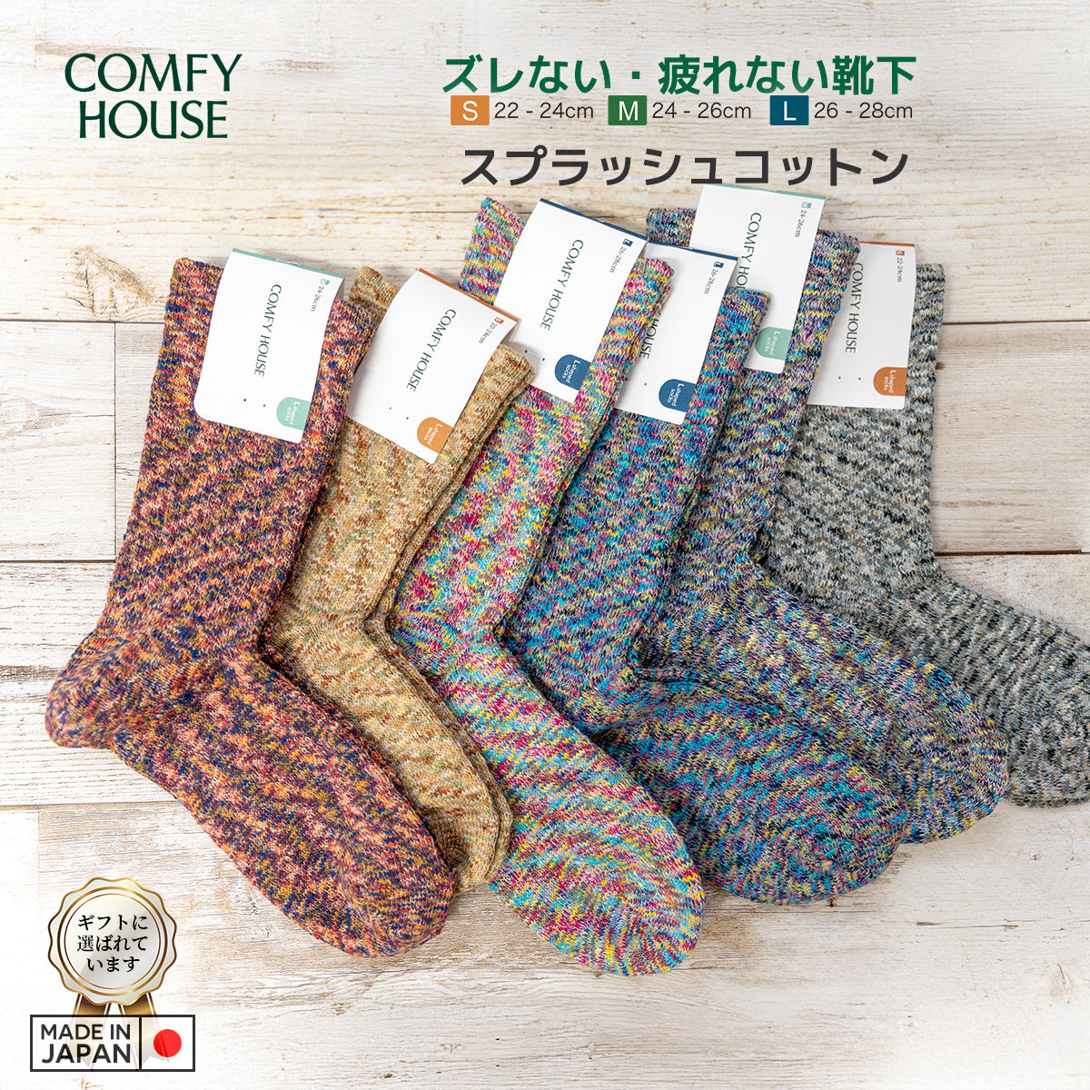 rasox ラソックス 後継ブランド 靴下 ソックス スプラッシュコットン