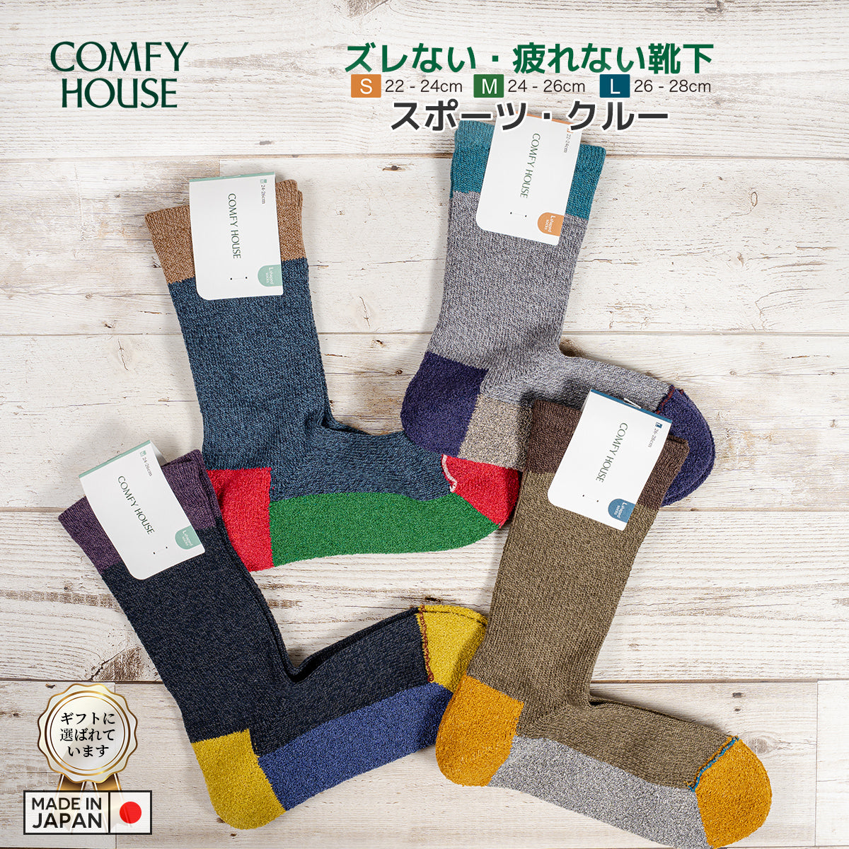 rasox ラソックス 後継ブランド 靴下 ソックス スポーツクルー