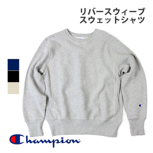 Champion(チャンピオン)/C3-W004/メンズ レディース クルーネックスウェット/メイン