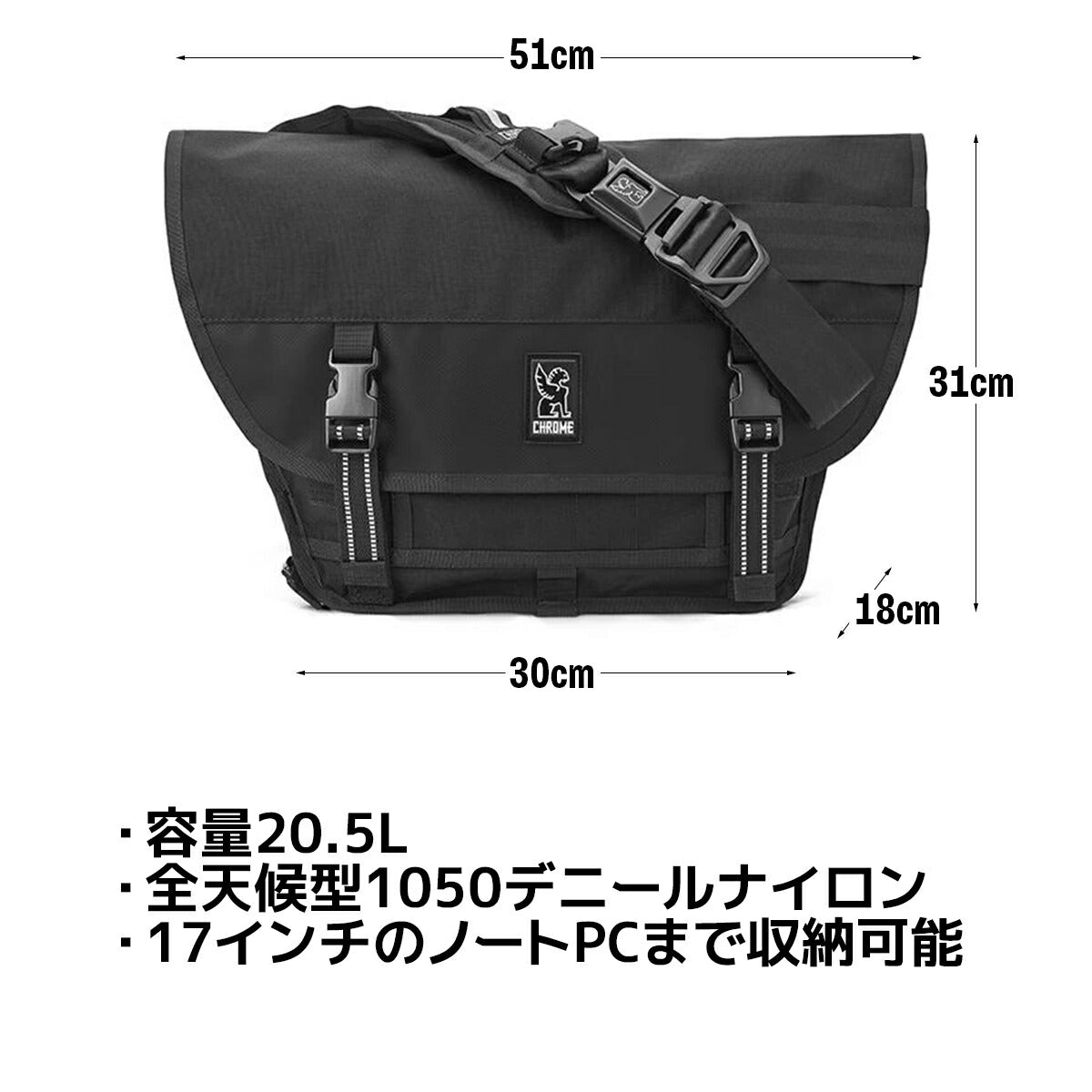 CHROME/クローム/Mini Metro MESSENGER BAG/メッセンジャーバッグ/サイズ