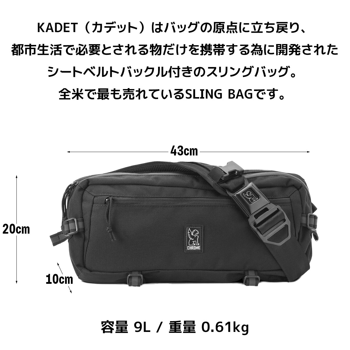 CHROME クローム ボディバッグ KADET SLING BAG カデット