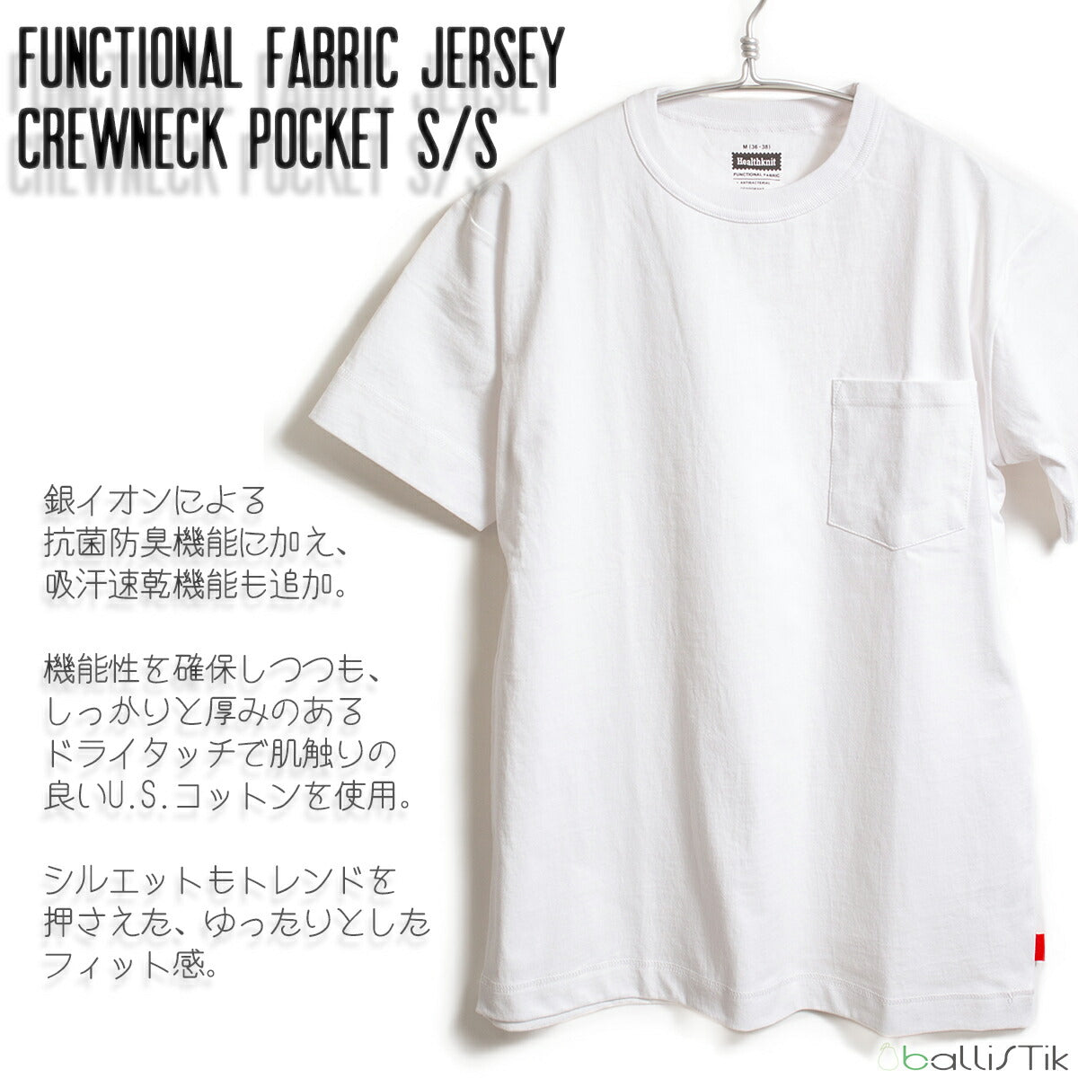 Healthknit(ヘルスニット)/ポケットTシャツ/吸汗速乾Tシャツ/5802/詳細