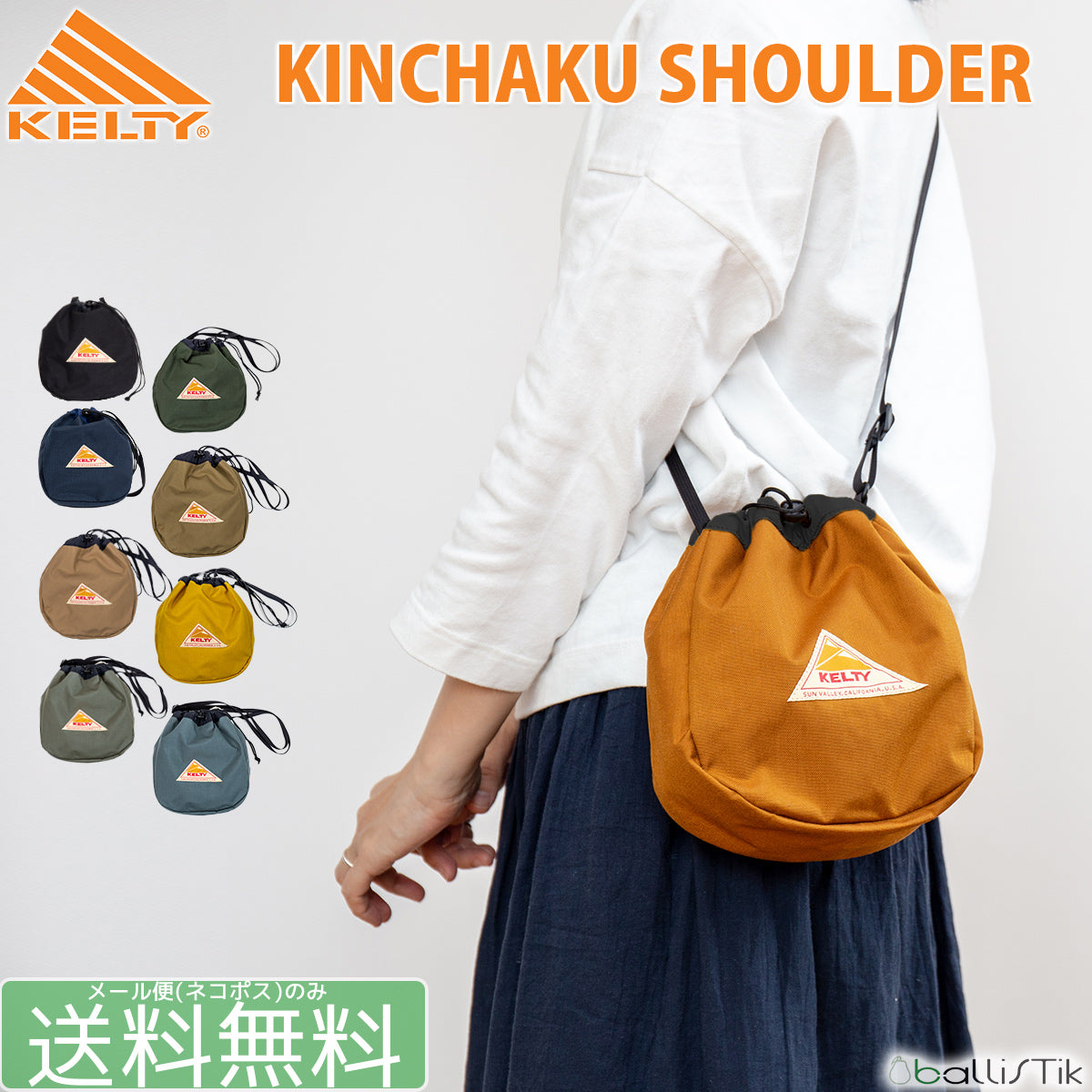 KELTY / ケルティ 巾着バッグ キンチャクショルダーM KINCHAKU SHOULDER M