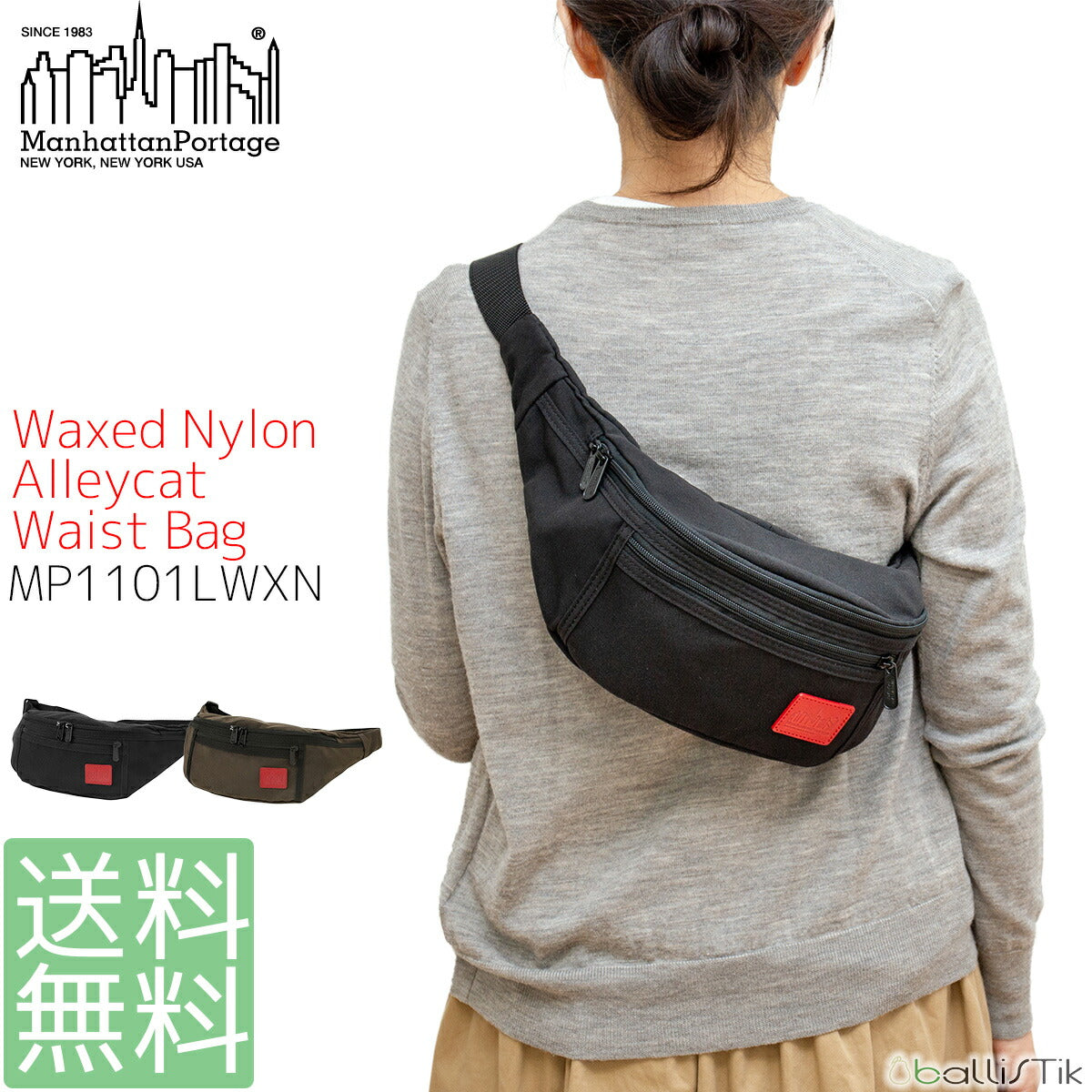 マンハッタンポーテージ Waxed Nylon Alleycat Waist Bag ワックスドナイロンアリーキャットウエストバッグ MP1101WXN
