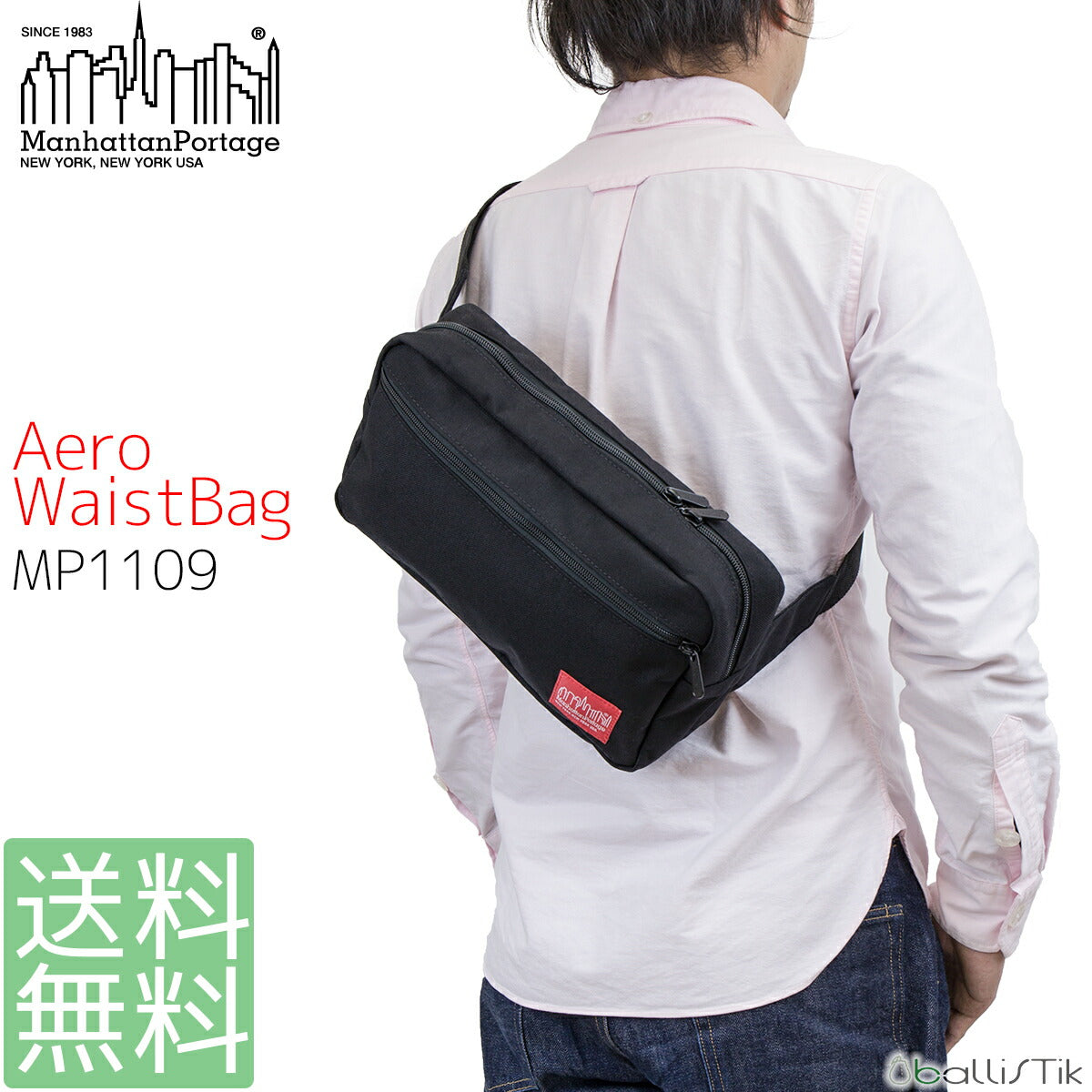 マンハッタンポーテージ AERO WAISTBAG エアロ ウエストバッグ MP1109