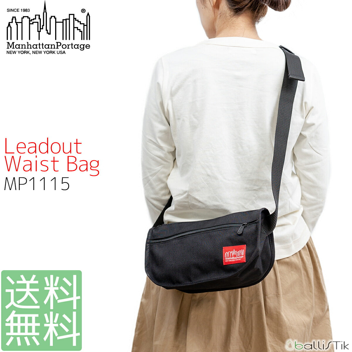 マンハッタンポーテージ Leadout Waist Bag リードアウトウエストバッグ MP1115