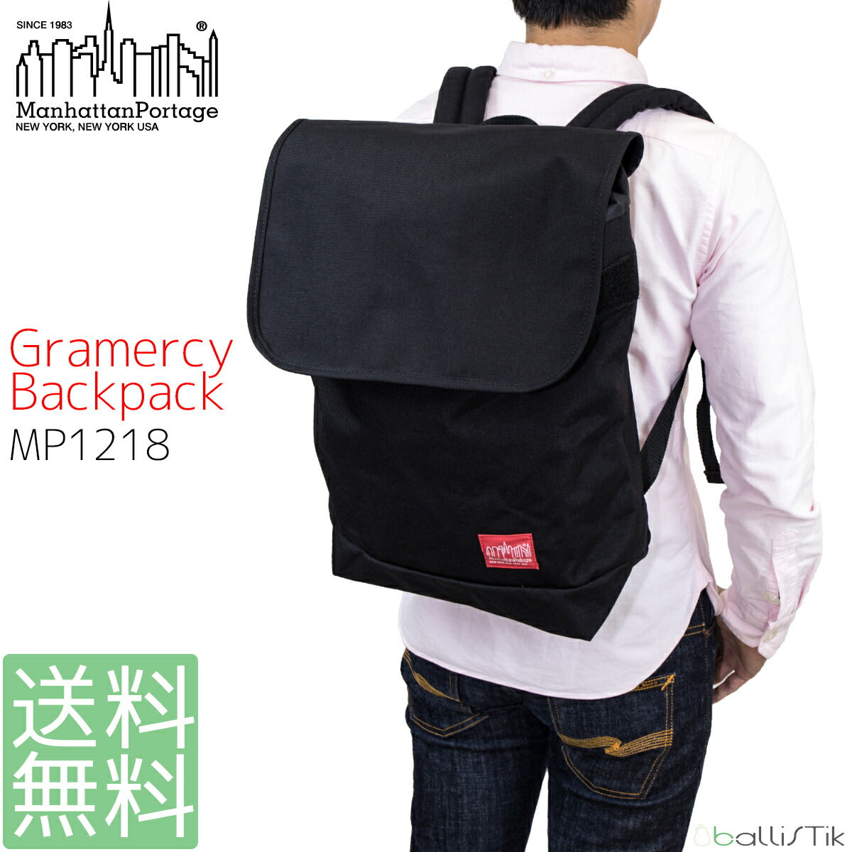 新品　マンハッタン ポーテージ リュック  Gramercy Backpack