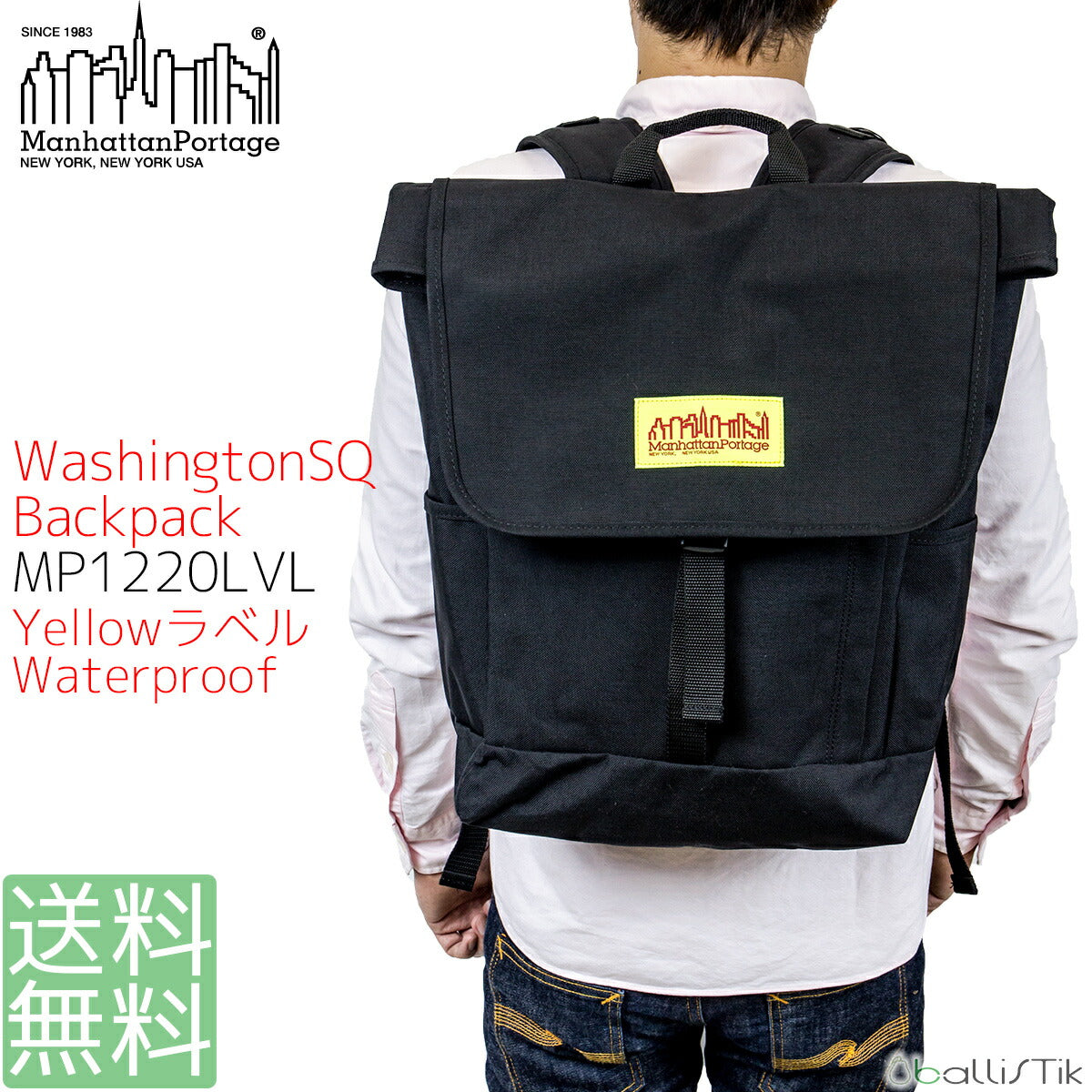 マンハッタンポーテージ 防水仕様バックパック Washington SQ Backpack MP1220LVL