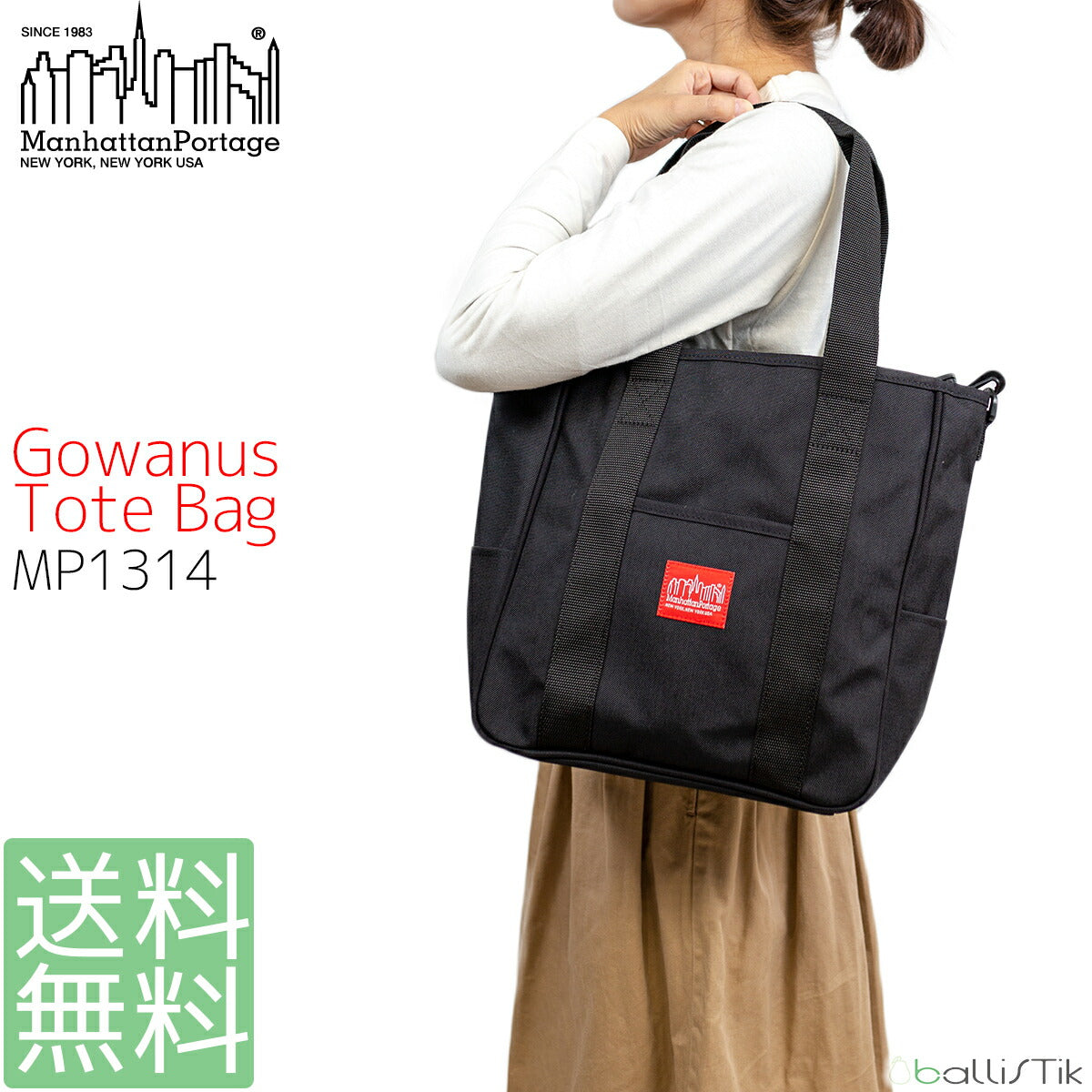 マンハッタンポーテージ トートバッグ Gowanus Tote Bag MP1314