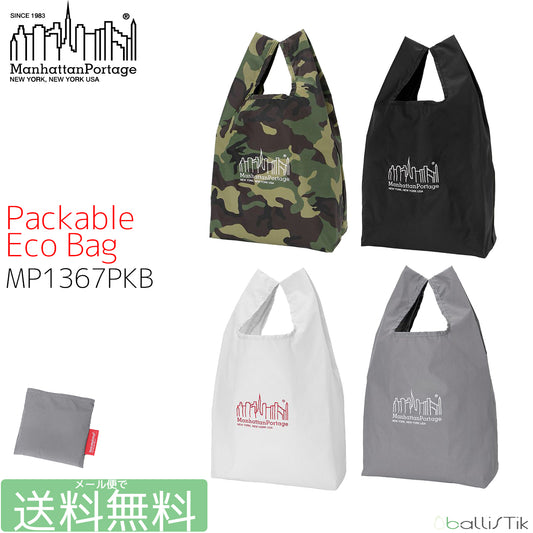 マンハッタンポーテージ パッカブル エコバッグ Packable Eco Bag MP1367PKB