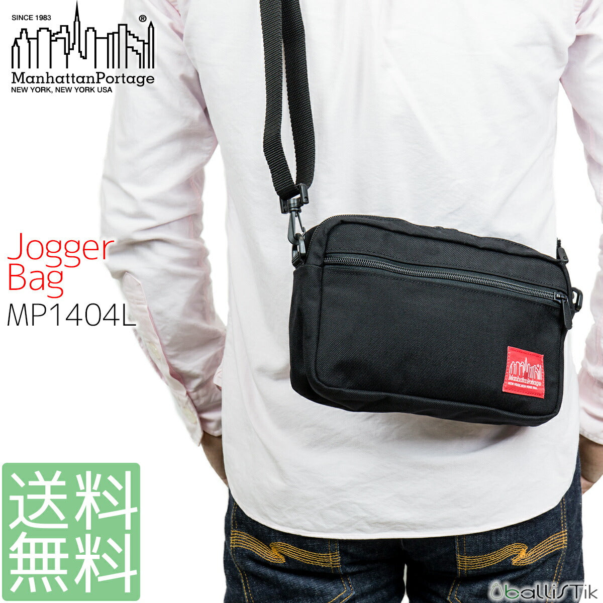 マンハッタンポーテージ ショルダーバッグ Jogger Bag ジョガーバッグ MP1404L