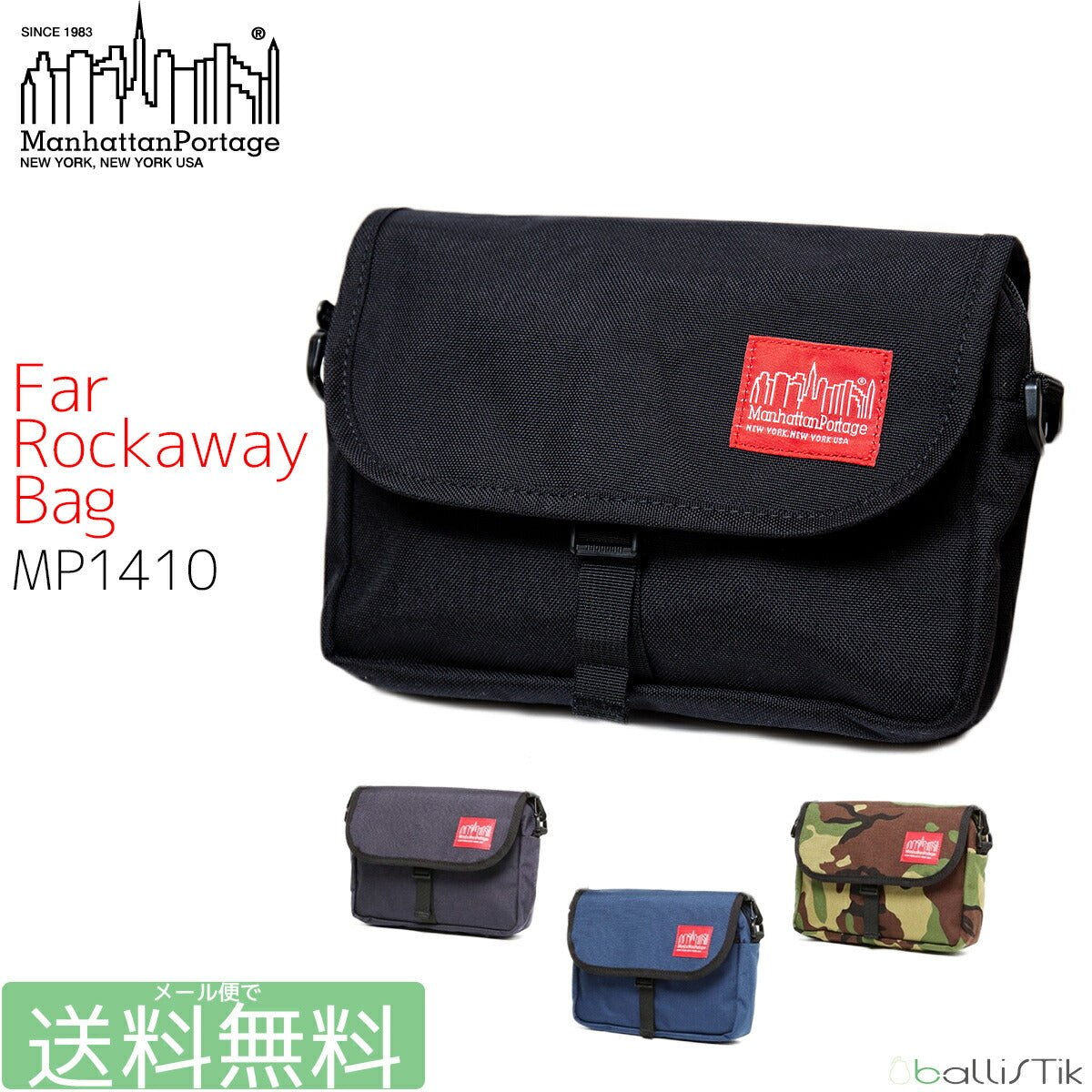 マンハッタンポーテージ ショルダーバッグ Far Rockawy Bag MP1410