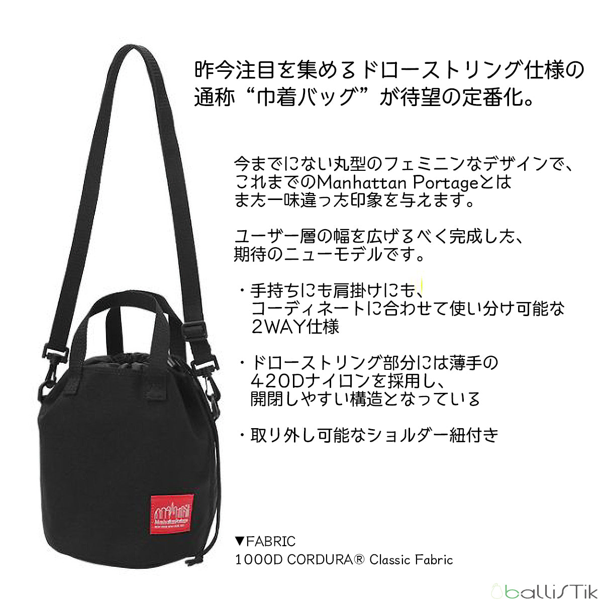 マンハッタンポーテージ 巾着ショルダーバッグ Iona Island Shoulder Bag MP1423 ディテール2