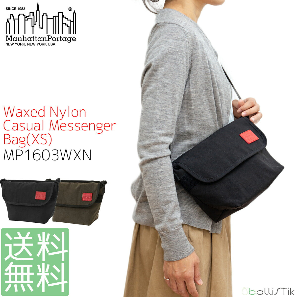 Manhattan Portage マンハッタンポーテージ ショルダーバッグ Waxed Nylon Casual Messenger Bag  MP1603WXN