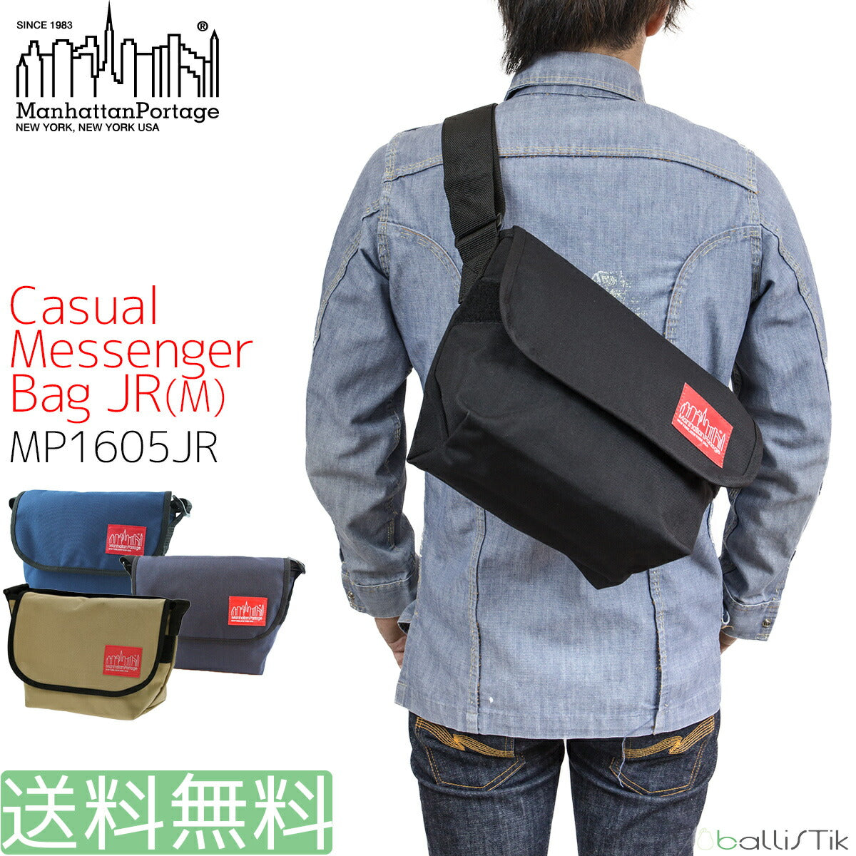 マンハッタンポーテージ カジュアルメッセンジャー Casual Messenger JR MP1605JR