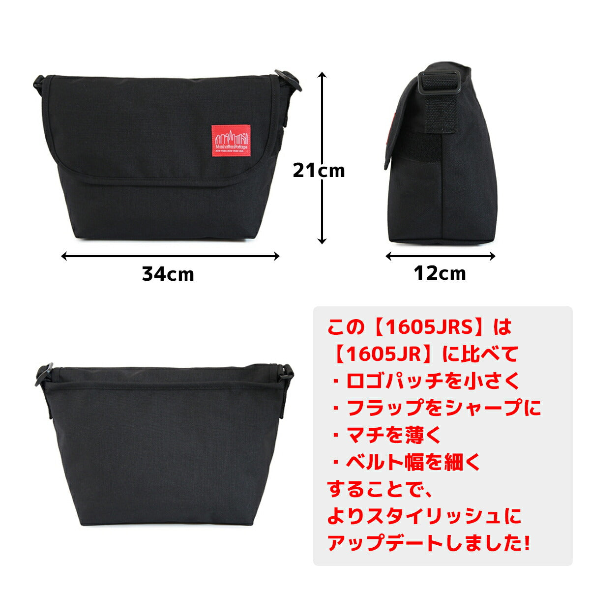 マンハッタンポーテージ カジュアルメッセンジャー Casual Messenger JRS MP1605JRS サイズ