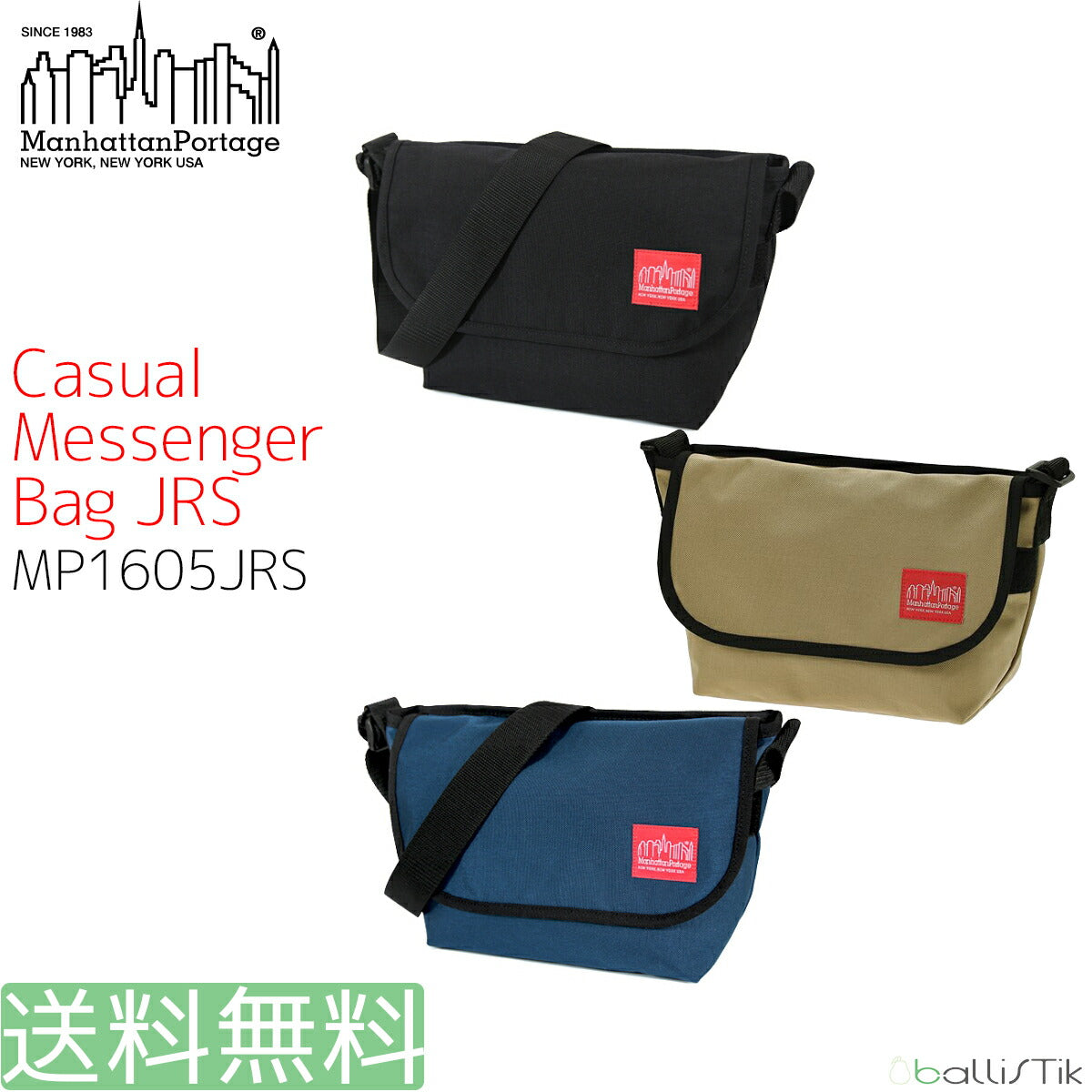 Manhattan Portage マンハッタンポーテージ カジュアルメッセンジャー