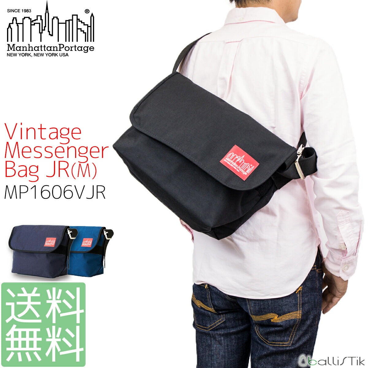 マンハッタンポーテージ メッセンジャーバッグ ビンテージメッセンジャー Vintage Messenger MP1606VJR