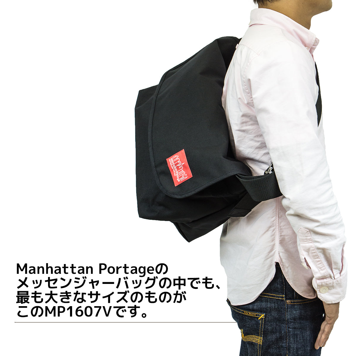 Manhattan Portage_マンハッタンポーテージ_メッセンジャーバッグ_MP1607V/カラーバリエーション