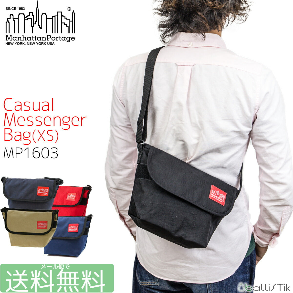 Manhattan Portage マンハッタンポーテージ Casual Messenger Bag カジュアルメッセンジャーバッグ XSサイズ MP1603