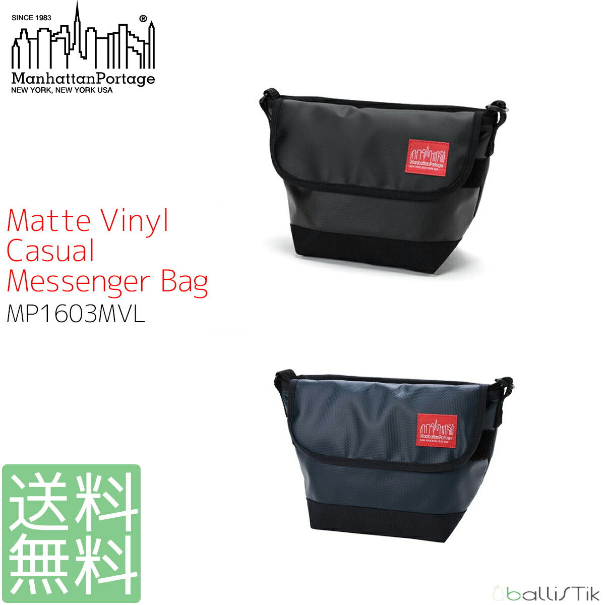 Manhattan Portage マンハッタンポーテージ Matte Vinyl Casual Messenger Bag マットビニールカジュアルメッセンジャーバッグ MP1603MVL