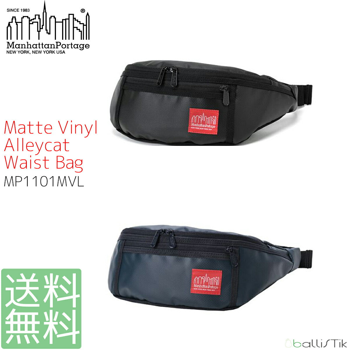 Manhattan Portage マンハッタンポーテージ MATTE VINYL ALLEYCAT WAISTBAG マットビニール アリーキャットウエストバッグ MP1101MVL