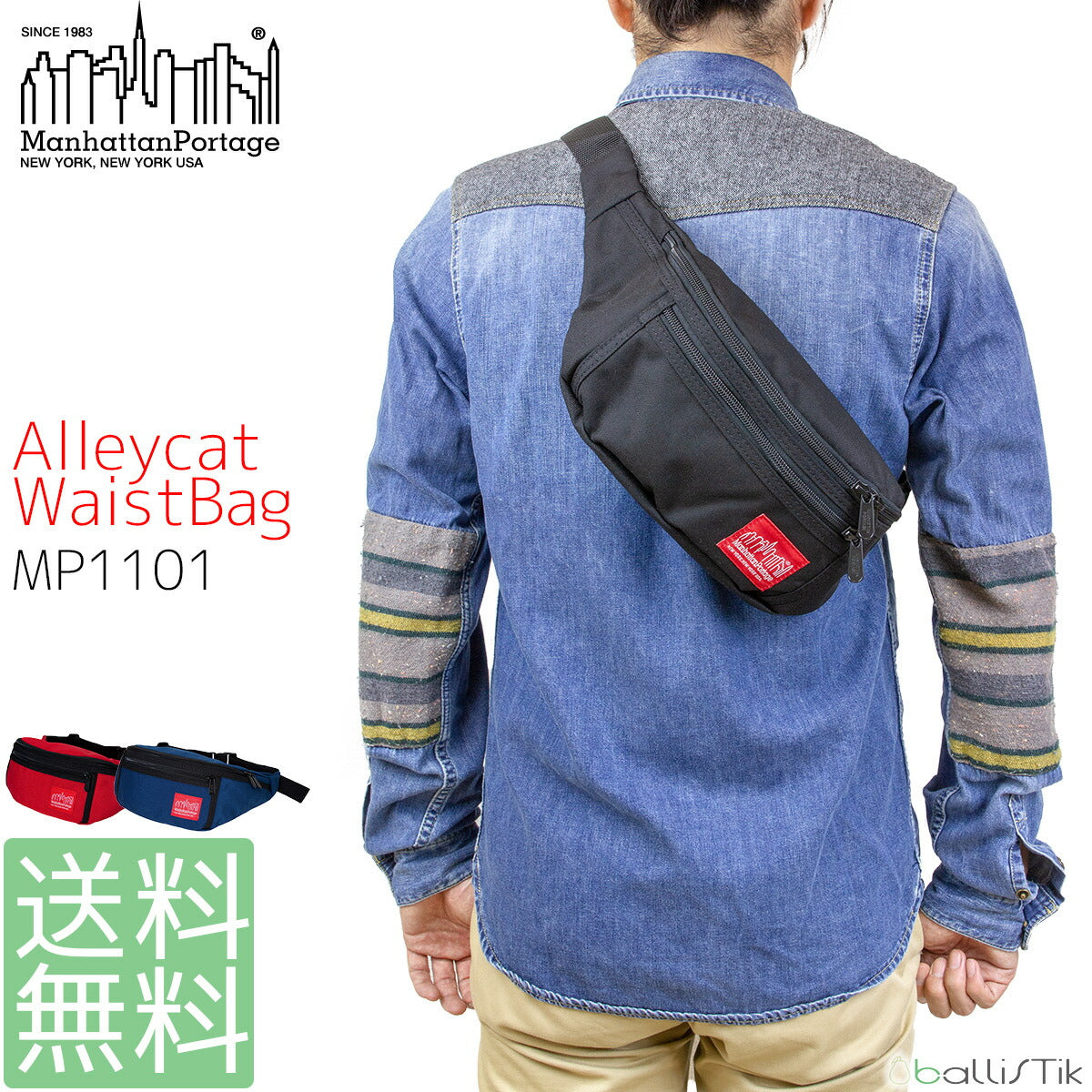 Manhattan Portage マンハッタンポーテージ Alleycat Waistbag アリーキャット ウエストバッグ MP1101
