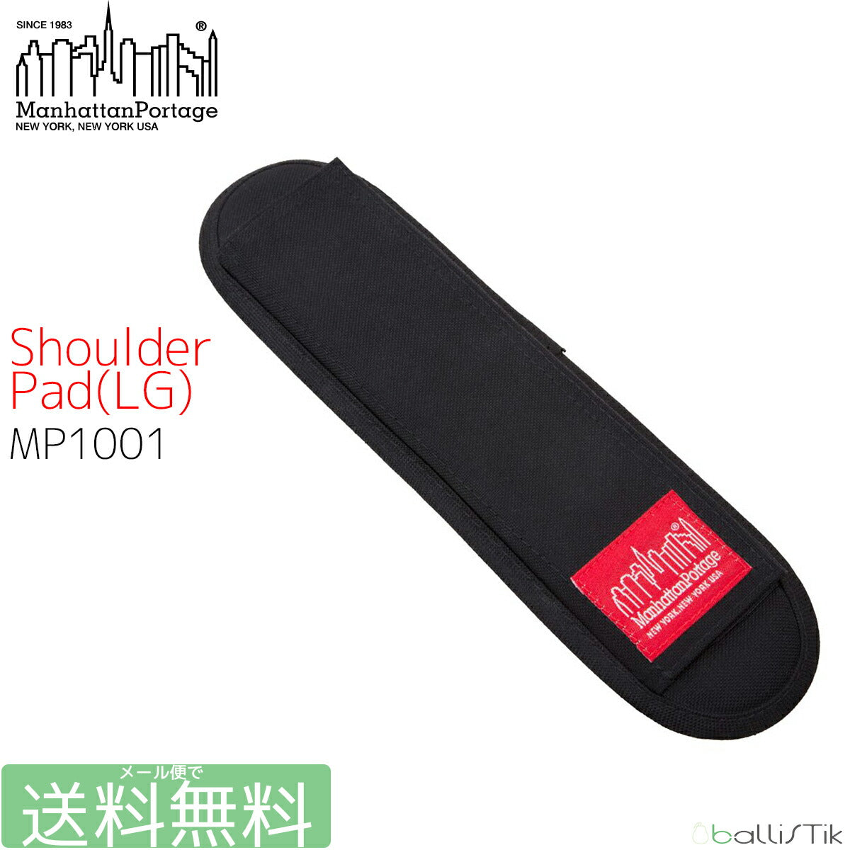Manhattan Portage マンハッタンポーテージ SHOULDER PAD MP1001 ショルダーパッド