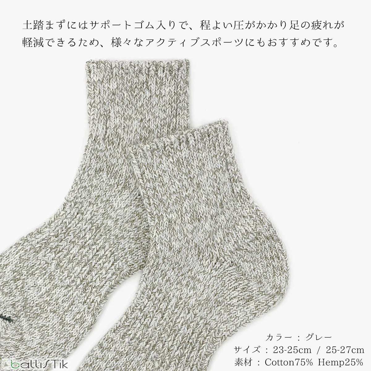 SUNNY NOMADO/サニーノマド/スニーカーソックス/ALL SEASON HEMP SOCKS/詳細2