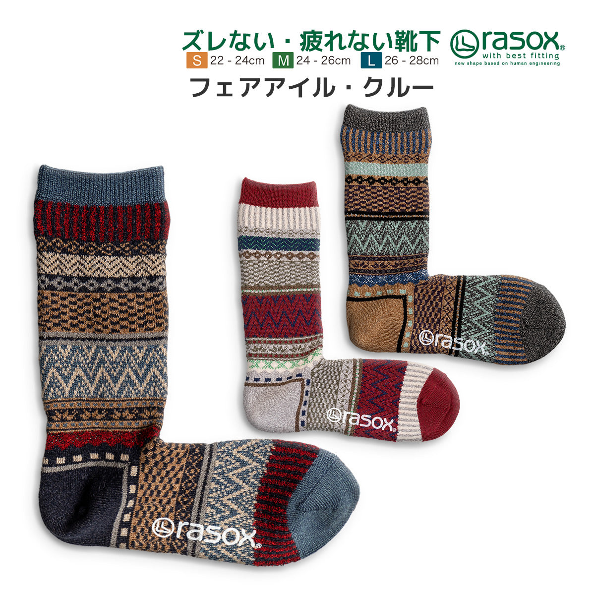 rasox ラソックス クルーソックス 靴下 フェアアイルクルー