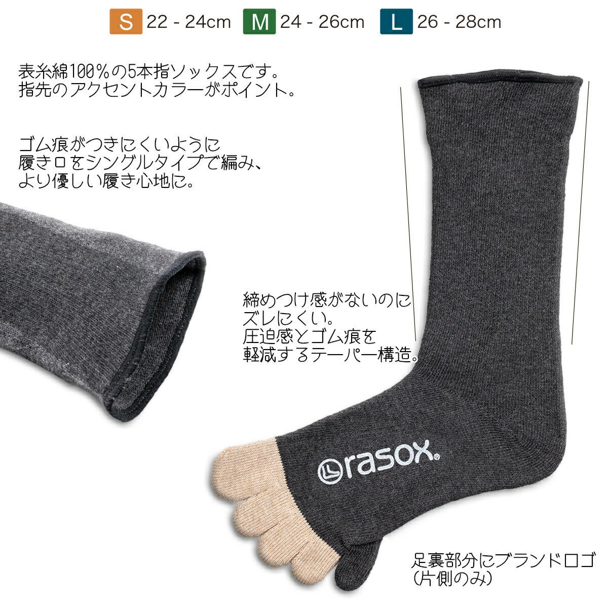 rasox/ラソックス/靴下/クルーソックス/五本指ソックス/FFコットンクルー/詳細