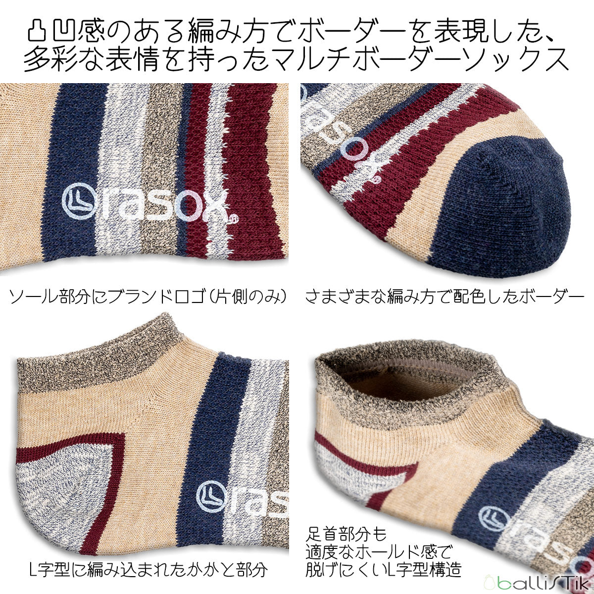 rasox/ラソックス/靴下/スニーカーソックス/ショートソックス/マルチボーダーロウ/詳細