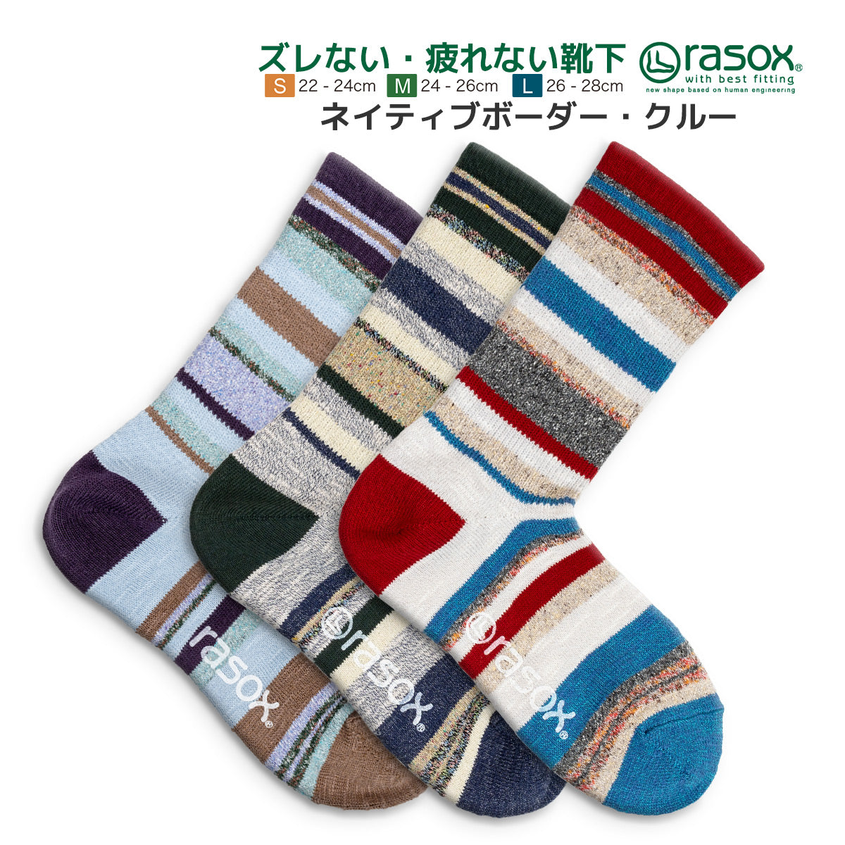 rasox ラソックス クルーソックス 靴下 ネイティブボーダークルー