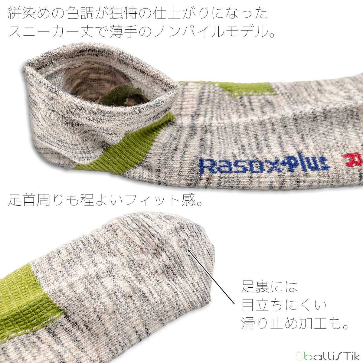 Rasox plus ラソックスプラス 靴下 ALL ROUND SPLASH SN