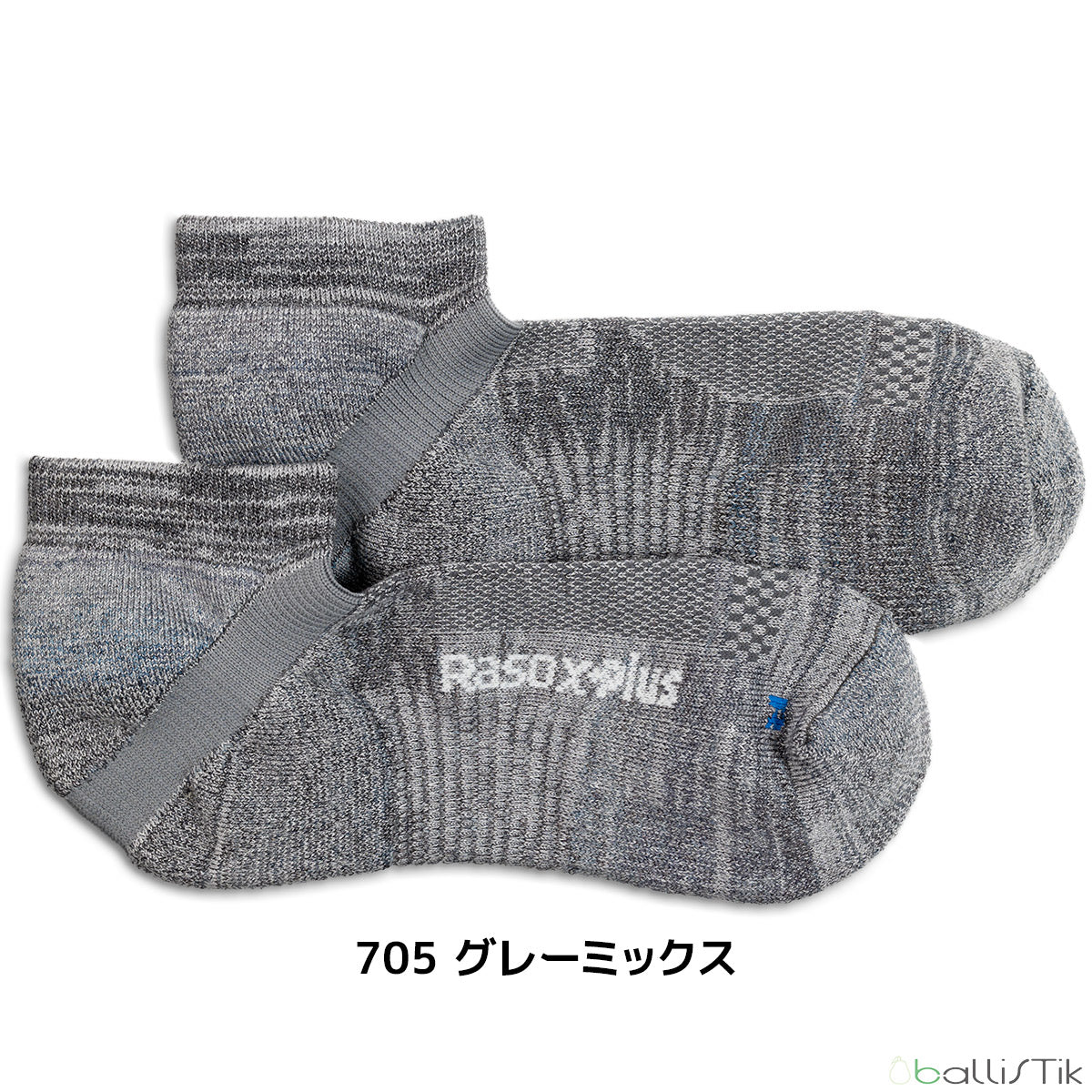 Rasox plus ラソックスプラス 靴下 HIKE SPLASH WOOL SN