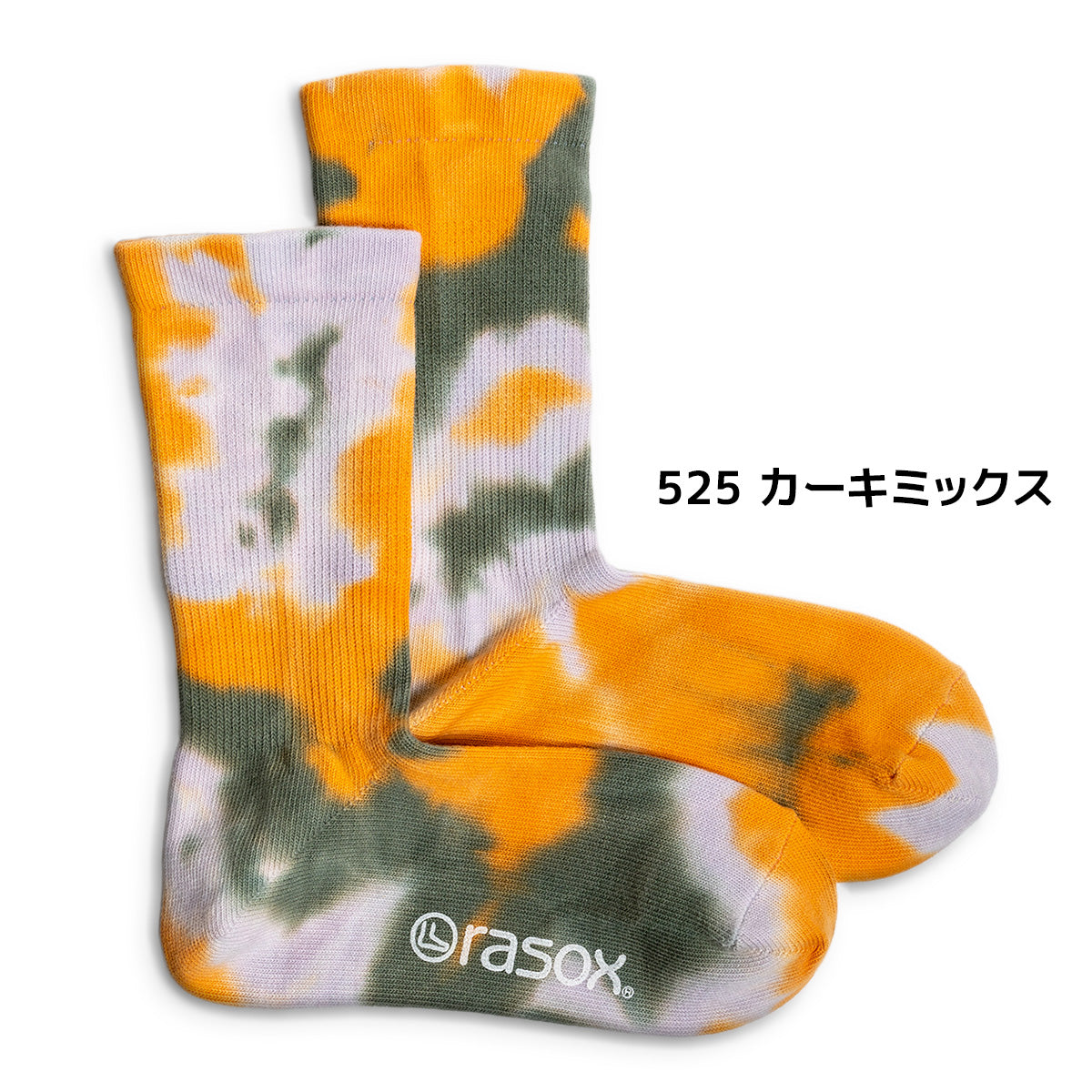 rasox/ラソックス/靴下/クルーソックス/タイダイクルー/525カーキミックス