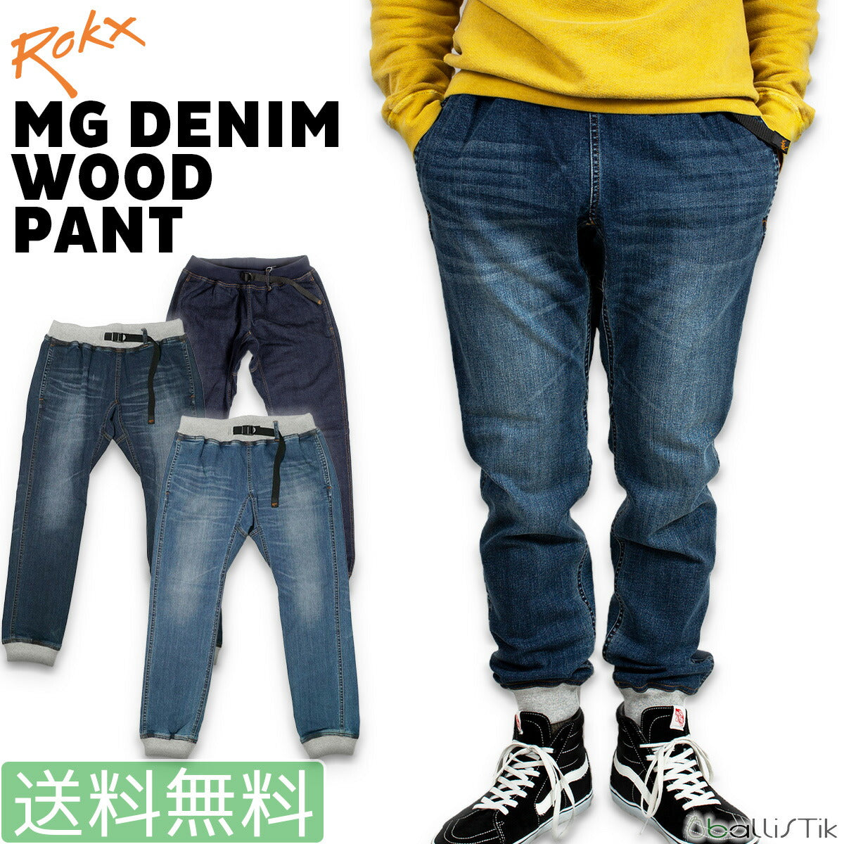 ROKX/ロックス /クライミングパンツ/MG DENIM WOOD PANT/エムジーデニムウッドパンツ/メイン