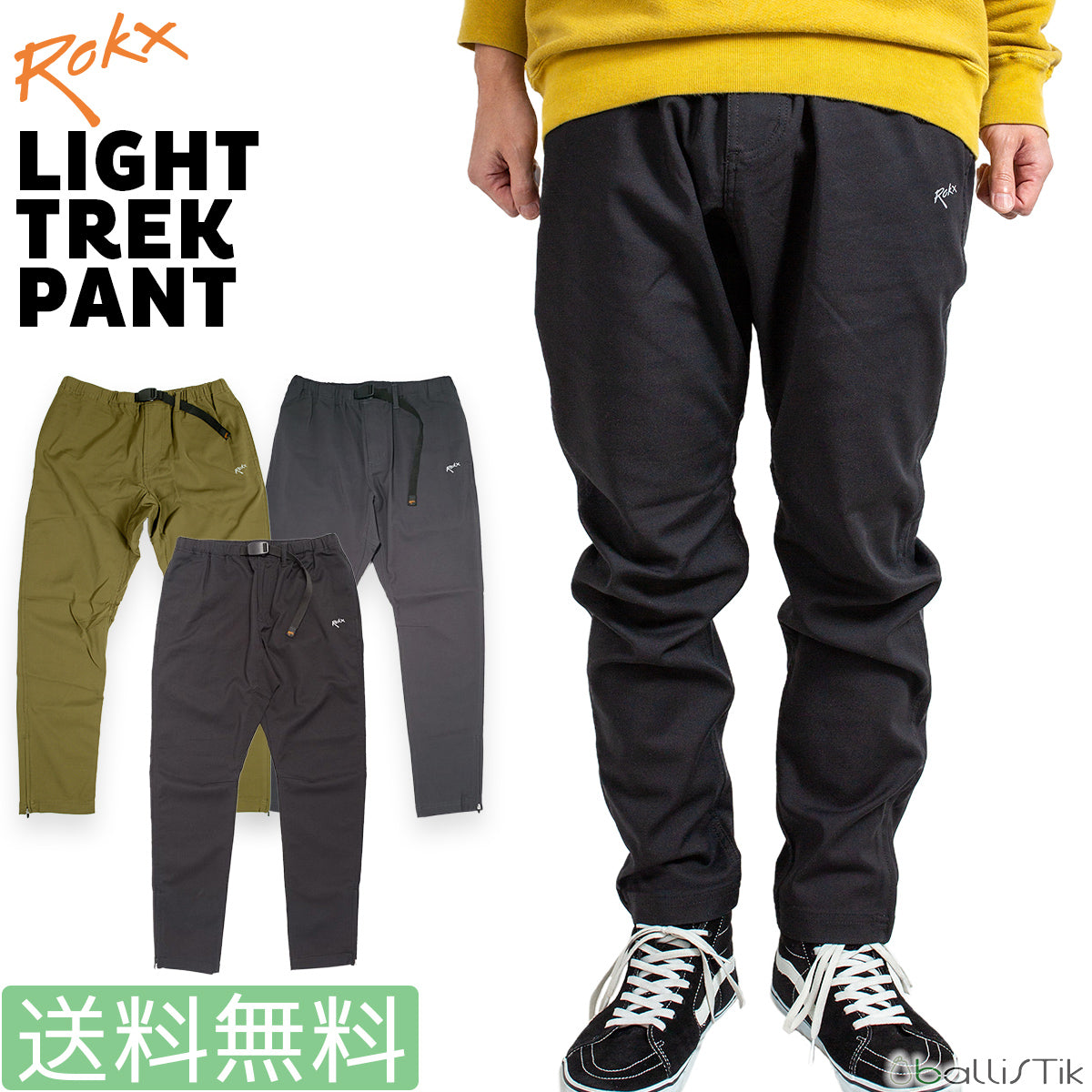 ROKX/ロックス /クライミングパンツ/LIGHT TREK PANT/ライトトレックパンツ/メイン