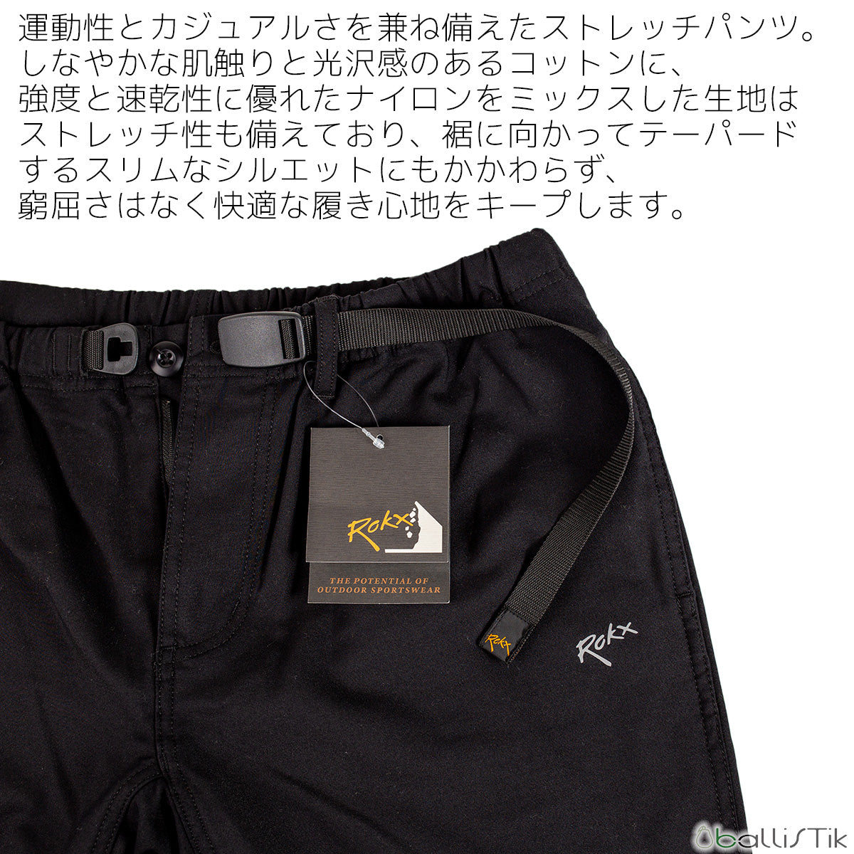 ROKX/ロックス /クライミングパンツ/LIGHT TREK PANT/ライトトレックパンツ/詳細