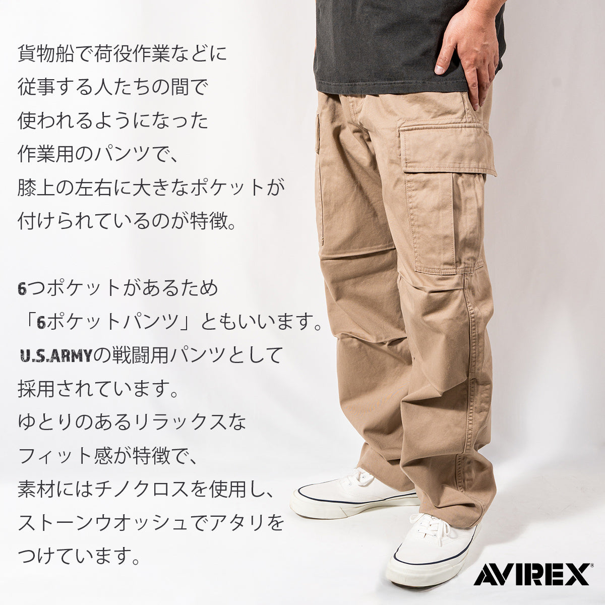 AVIREX アヴィレックス アビレックス カーゴパンツ ベーシック ファティーグパンツ BASIC FATIGUE PANTS 6126129 メンズ