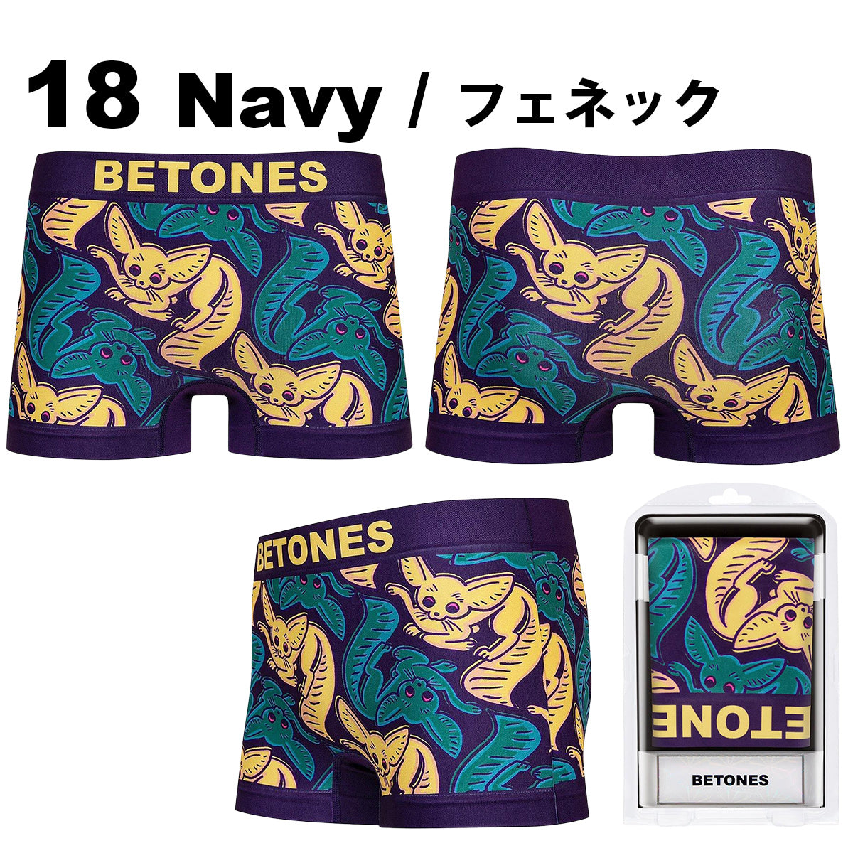 BETONES ビトーンズ トランクス ANIMAL4 アニマル4