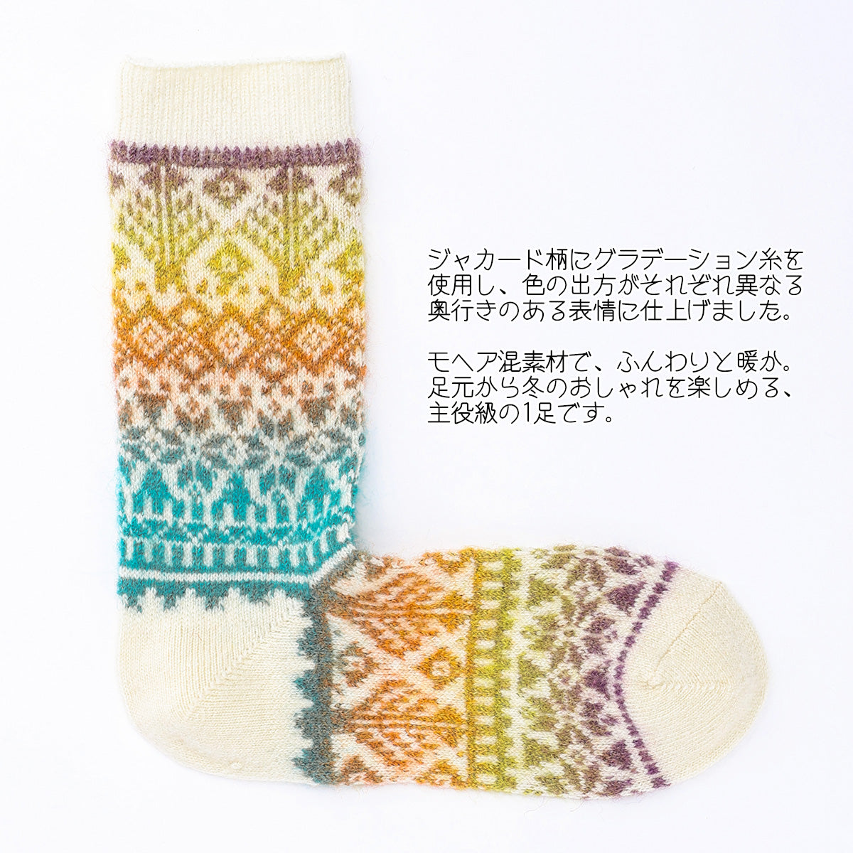 rasox ラソックス 後継ブランド 靴下 ウール ソックス 秋冬 グラデジャカードウール コンフィハウス コンフィーハウス COMFY HOUSE 定番
