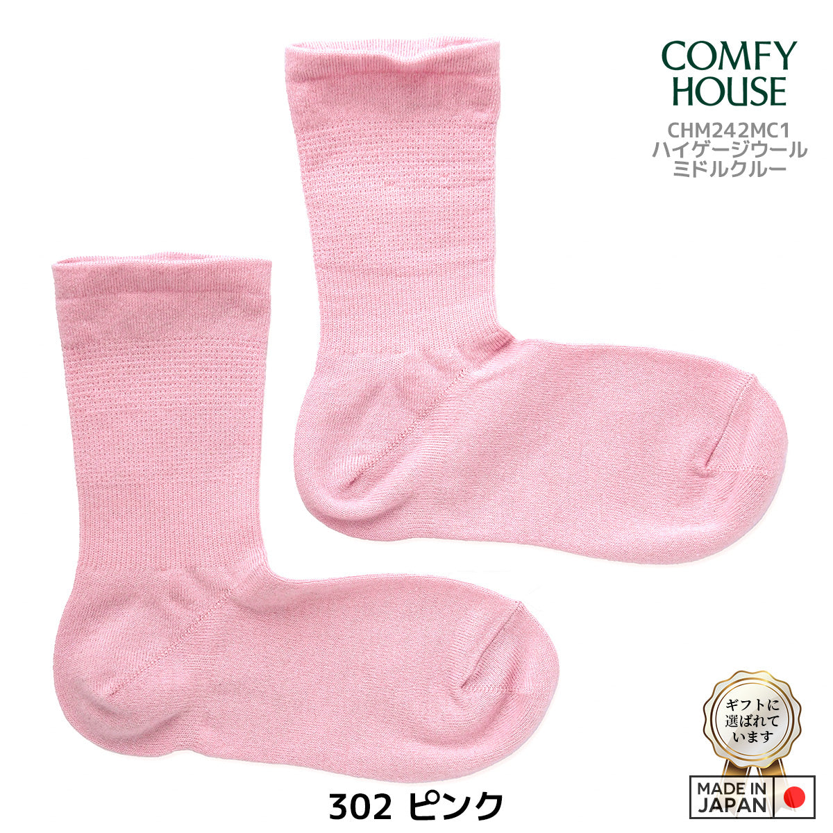 rasox ラソックス 後継ブランド 靴下 ウール ソックス 秋冬 ハイゲージウール ミドルクルー コンフィハウス コンフィーハウス COMFY HOUSE 定番 レディース