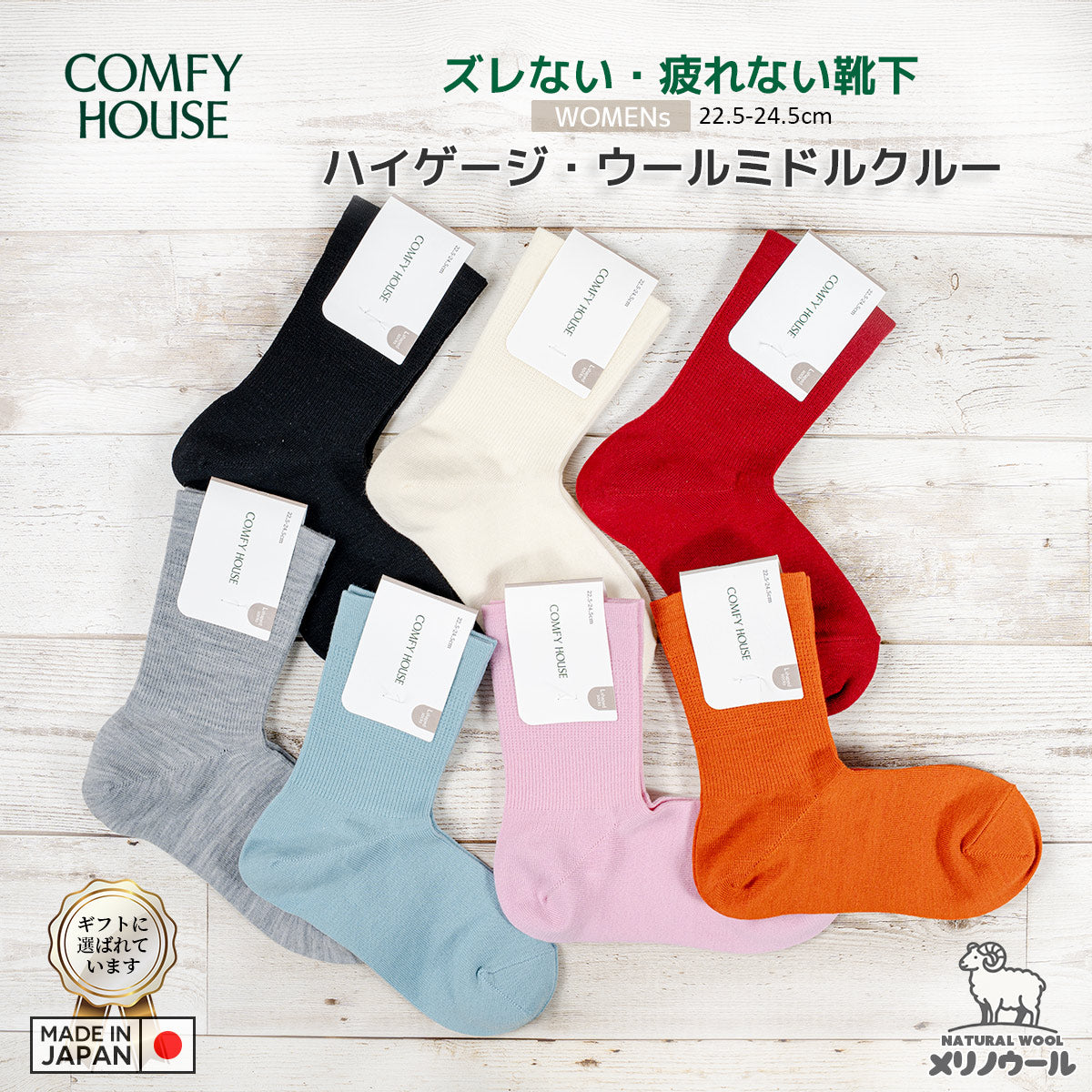 rasox ラソックス 後継ブランド 靴下 ウール ソックス 秋冬 ハイゲージウール ミドルクルー コンフィハウス コンフィーハウス COMFY HOUSE 定番 レディース