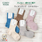 rasox ラソックス 後継ブランド 靴下 ソックス ウィメンズリブ ミドルクルー コンフィハウス コンフィーハウス COMFY HOUSE 定番 レディース