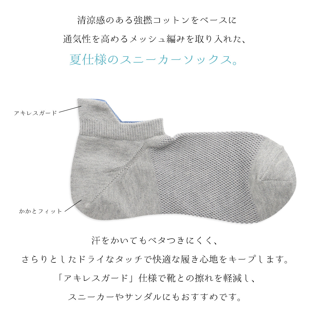 rasox ラソックス 後継ブランド 靴下 ソックス 夏用 クールメッシュスニーカー コンフィハウス コンフィーハウス COMFY HOUSE 定番 メンズ レディース